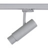 215449 Светильник для 3-фазного трека FUOCO LED 15W 950LM 5-60G СЕРЫЙ 4000K IP20 (в комплекте)